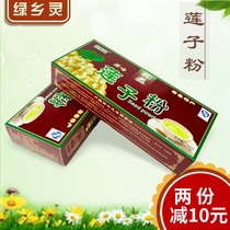 Lvxiang Ling lotus seed powder Hunan specialty original instant food 450g * 15 small bag boxed middle-aged and elderly substitute lotus root powder