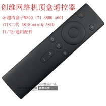 Applicable Genesis network set-top box remote control i71S 2nd generation M300 A818 Q miniQ A810