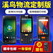 Brook birds with a gun PDA Rural Post station Express customized post station shopkeeper mobile smart terminal into the warehouse OCR