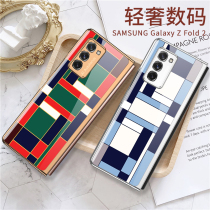 Samsung Galaxy Z Fold2 mobile phone case folding screen electroplating all-inclusive anti-fall fold protective cover men and women tide brand