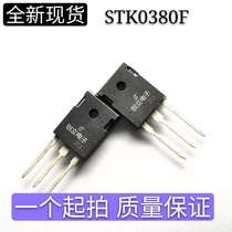 Brand new spot a starting STK0380F TO-220F professional with single