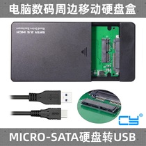 CY Solid State SSD 1 8 USB 3 0 Interface Micro SATA Serial Port Mobile Hard Drive Box 1 8 Serial Port