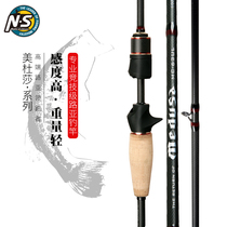 NS Tao Physio Vs Medusa VS Wolf Spider Light Weight High Sensation Solo Rod Bass FISH ROD ULTRA LIGHT ROAD SUBWORM ROD