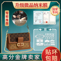 New microcrystalline nano film suitable for LV Daphne medium and small hardware protection film lv bag lock head film