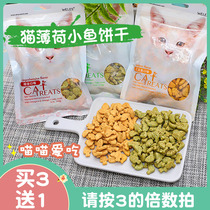 Buy 3 get 1-Wells Wells Catnip Debursser biscuits into kitten snacks cat grass hairy hair