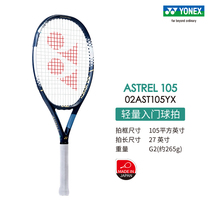 YONEX Yunix official network 02AST105YX big sweet area all-carbon racket 20 years new yy