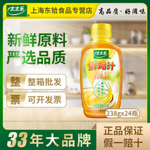 Tai Tai Le fresh chicken sauce seasoning 238g * 24 bottles whole box of catering fresh 9125679