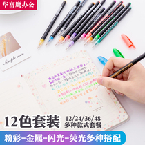 Korean stationery creative 12 color set gouache set Childrens flash color pen watercolor color highlighter Office learning painting color chalk gouache set set Art special