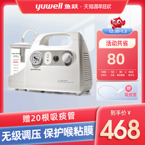 Yuyue electric sputum suction device household elderly adult paralysis patient medical negative pressure suction device sputum suction machine portable