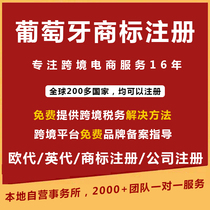 Portuguese trademark registration Spanish company registration Andorra Italy San Marino Vatican Malta