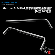 Barrowch14MM pre-curved copper chrome-plated metal hard tube Single and double 90 degree FBTDWG-14 FBTSWG-14