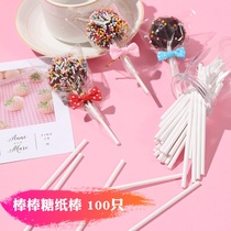 Sweet Meng shop environmental starry sky lollipop packaging cake paper stick Cake candy stick paper stick stick 100