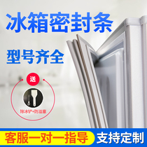 Applicable Meiling BCD181MLNA 181MLTA 181KBN refrigerator seal door seal magnetic stripe accessories