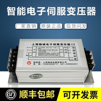 7 5KW three-phase smart electronic servo transformer 380V go 220V variable 200V 2 3 4 5 9KVA10KW