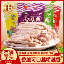 Guangxi Guilin specialty Lipu taro strips dry non-fried snacks Taro slices Salt and pepper raw cut fragrant taro slices