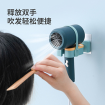 Hair Dryer Rack Wall Electric Blow Rack Toilet Bathroom Toilet for Perforated Electric Wind Cylinder Bracket