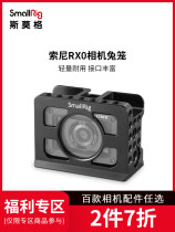 SmallRig Smog sony sony black card RX0 rabbit cage all-inclusive cage one scratch 2106