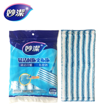 Miaojie Yi Jie-resistant tow clip cloth drag replacement head replacement flat mop replacement cloth clip polished waxing