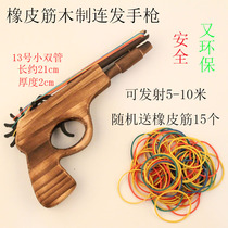 Soft bullet gun firing rubber band gun wooden shot rubber band pistol 80 traditional toy stage prop gun