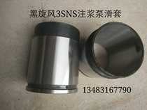 Black cyclone 3SNS grouting pump accessories High pressure grouting pump sleeve Rod joint Live joint positioning seal seat