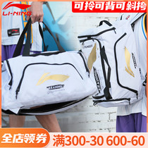 Li Ning crossbody bag men and womens new sponsored player edition sports bag large capacity fitness training bag shoulder bag