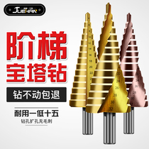 Pagoda drill hole artifact stainless steel aluminum plate tap drill bit metal hole drill tool metal hole opener