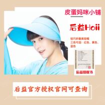 Peaked egg mommy 2019 new SUNSOUL after Yihoi lightweight folding beauty cap