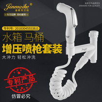 Golden Mac toilet mate spray gun washing machine wash butt flush nozzle toilet pressurized cleaning artifact