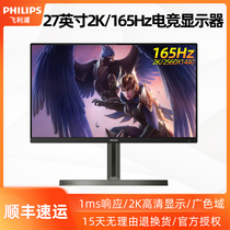 Philips 27-inch 275M1RZ 1ms Responsive 165Hz Gaming 2K Computer Desktop Gaming Monitor Screen