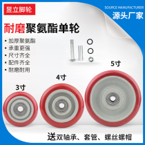 Caster 3 inch 4 inch 5 inch polyurethane double bearing caster small wheel wheel universal wheel Jube red wheel single wheel