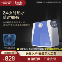 A.O.Smith Smith EWH-6B2 Kitchen quick heat storage water hot water treasure Household kitchen treasure 6 liters