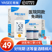 Jace Blood Glucose Test Strip GLM-73 Domestic blood glucose tester Medical home Blood Glucose Test Instrument