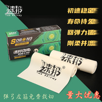 Qice speed tie slingshot rubber band import durable power violent leather outdoor competitive precision flat rubber band cutting