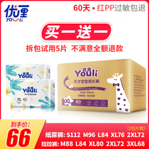 Uri ultra-thin pull pants XXXL breathable male and female baby diapers baby diapers S economic diapers M