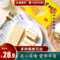 Napoleon cake Daoxiang Village Melaleuca crisp cream bread Breakfast food flagship store Snacks snacks Whole box snacks
