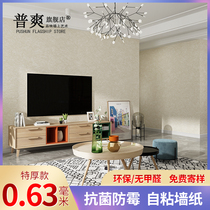Antibacterial mildew-proof TV background wall sticker self-sticking living room bedroom cozy wallpaper home white grey wall decoration