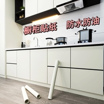 Cabinet stickers waterproof oil-proof self-adhesive kitchen moisture-proof cabinet door desk decoration furniture renovation thick film