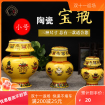 The treasure bottle is filled with the treasure bottle ornaments the eight auspicious Dragon King the Tibetan array the small size is 12cm