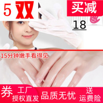 5 pairs of rose essence Skin rejuvenation nourishing hand mask gloves Hand moisturizing Tender hands Black exfoliating Tender white barb