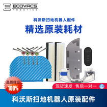 Covos sweeper ground treasure DK41 DK43 DK45 DK47 accessories U3 side brush rag brush cleaning brush