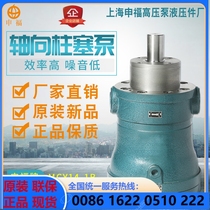 Shanghai Shenfu axial piston pump 25 40 63 80MCY14-1B promotion hydraulic pump large flow without trapped oil