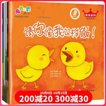 South Koreas award-winning growth picture book 0-3 years old treasure point reading book reading pen matching book Early Childhood Children