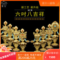 Huibao eight auspicious ornaments home B small pure copper brass refined Tibetan offering instruments Auspicious Eight Treasures