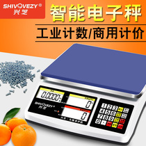Xingzhi electronic scale commercial counting scale 0 1g high precision platform scale precision weighing gram 30kg precision electronic scale