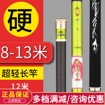 Yufeng Wukai chief imported carbon long rod 9 10 12 13 meters ultra-light ultra-hard strong hand Rod long fishing rod