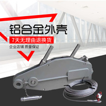 Aluminum alloy hand hoist 0 8 tons 1 6 tons 3 2 tons hand-cranked wire rope tractor tensioner tensioner