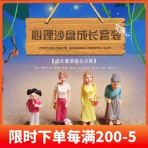 Psychological sand sand table game box Court therapy for peoples life aging process