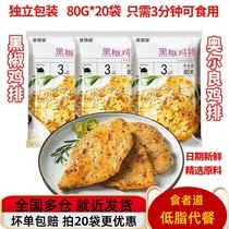 Eater Road chicken breast semi-finished fat-reducing chicken breast 0 fat weight loss fat-reducing meal chicken breast weight-loss fat-reducing meal