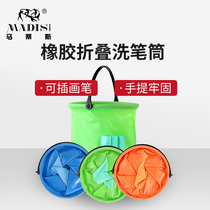 Matisse Rubber bucket washing pen holder Grid washing pen holder diameter 15cm Rubber bucket folding bucket Telescopic illustration pen Sketching studio Gouache propylene powder Propylene available