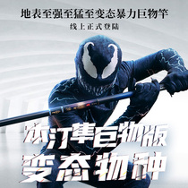 Ben Ting Falcon Giant Lake Library Big Fishing Rod Ultra Light Super Hard Green Sturgeon Large Violence Hand Pole 28 Tuning Fishing Rod